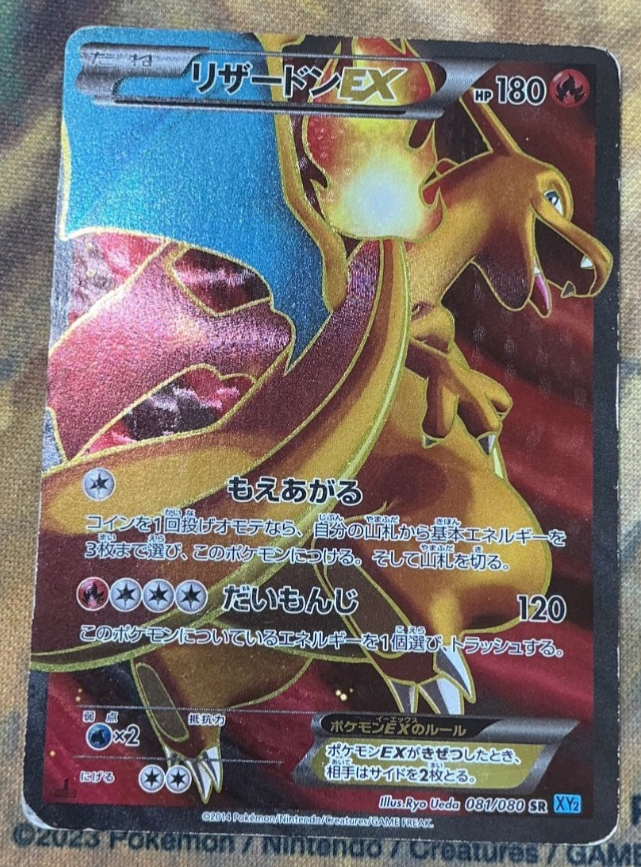 Charizard EX SR 081/080 1st Edition XY2 Wild Blaze Japanese