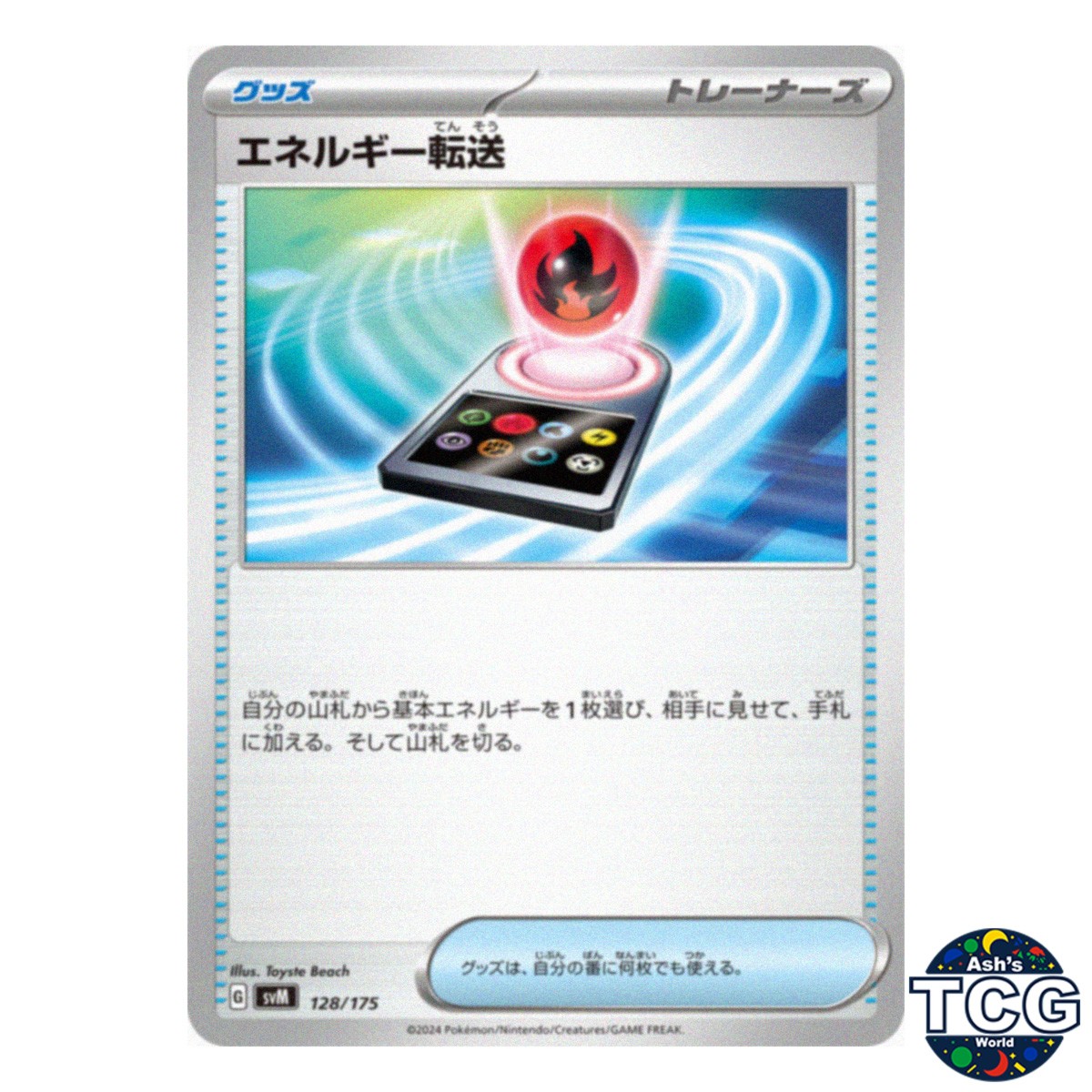 Energy Search 128/175 SVM Starter Deck Generations Pokemon Card Japanese