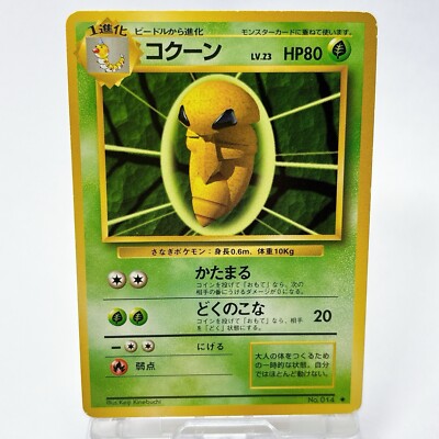 japanese cards pokemon tcg pocket TCG: Card Lot Pokemon Card - Kakuna No.014