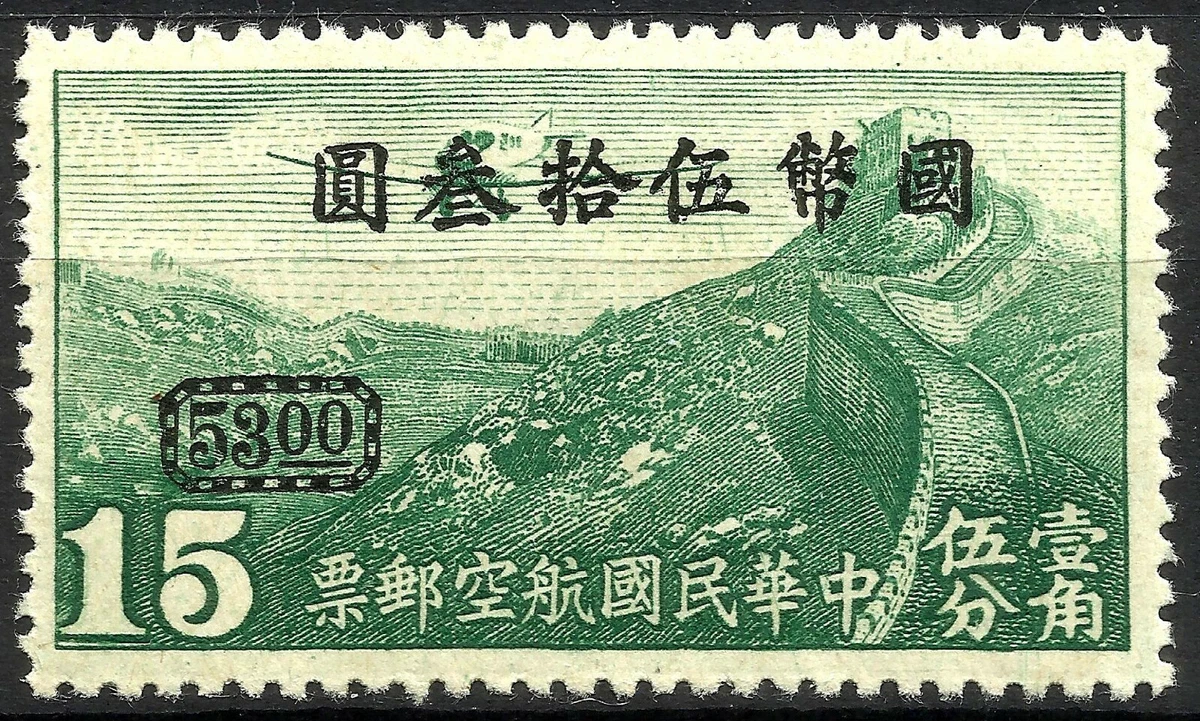 完好铰边绿色中国邮票| eBay