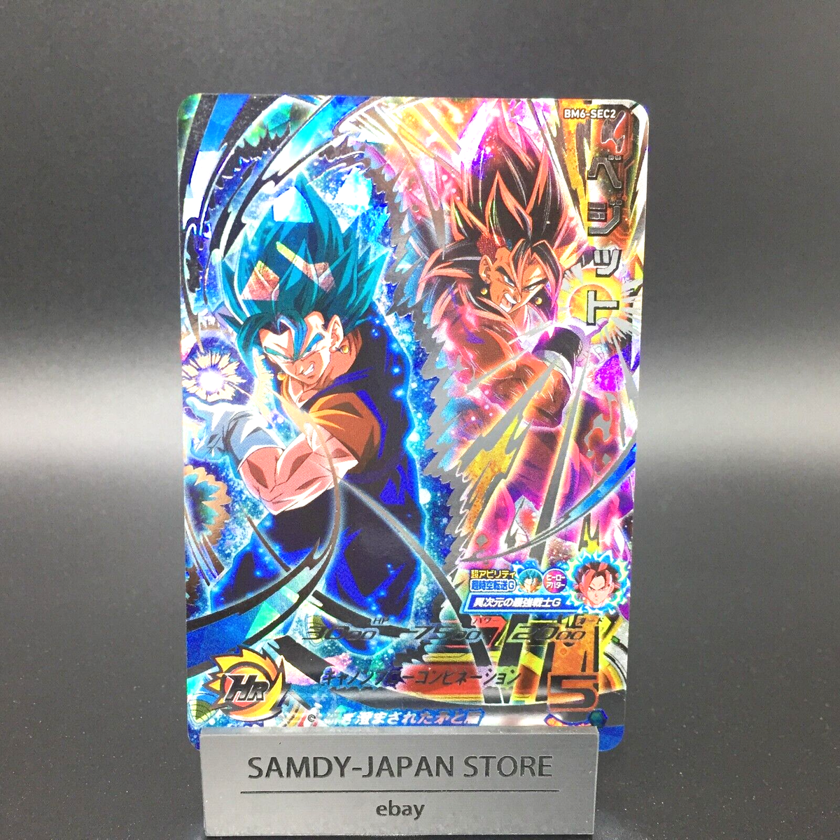 Vegito BM6-SEC2 Super Dragon Ball Heroes Card Japanese | eBay