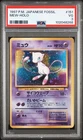 [PSA 3] Mew ex 151 - Fossil old3 Holo Rare Japanese POKEMON