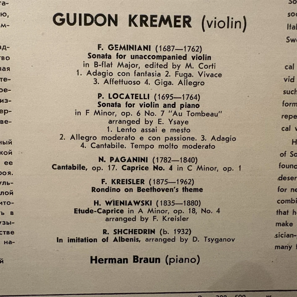 GIDON KREMER violin - Geminiani Locatelli Paganini Kreisler Wien. MELODIYA ST LP - Image 3 of 4