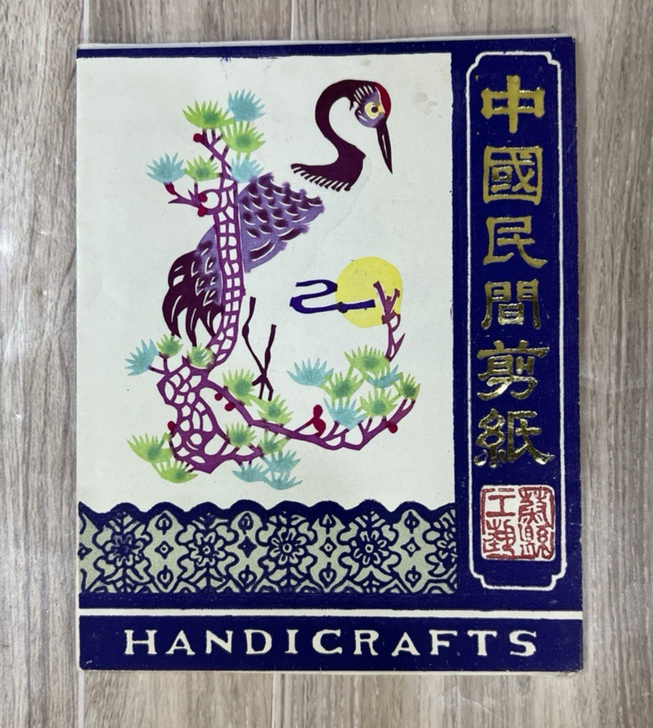 Paper-Cuts By Chinese Folk Artists Cranes 10 5X4 Sheets Plus Cover Multicolor
