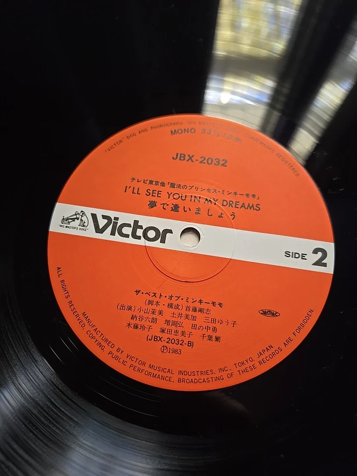 OST WITH OBI MINKY MOMO I'LL SEE YOU IN MY DREAMS ANIME LP JBX-2032 VINYL nm Foto 4 de 4