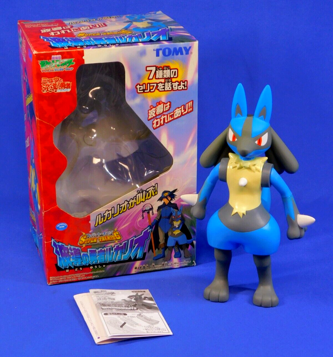 超激レア！ TOMY スーパートーキング 波導の勇者 ルカリオ POKEMON 12