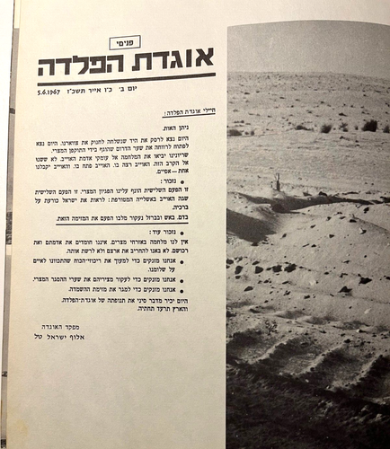 Tzahal B'Gvurato - Photo Book of IDF after June '67 War, Heb./Eng. notes - RARE - Picture 8 of 10