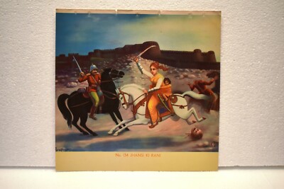 Vintage Lithograph Print Jhansi Ki Rani Chitrashala Calendar Art Painting Rare''