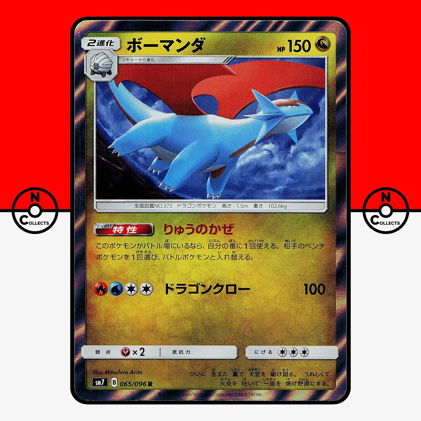 Pokemon Salamence 065/096 sm7 Sky Splitting Charisma Japanese LP-NM