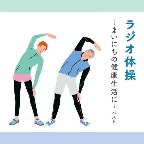 CD] Radio Taiso Mainichi no Kenko Seikatsu ni Best King Best