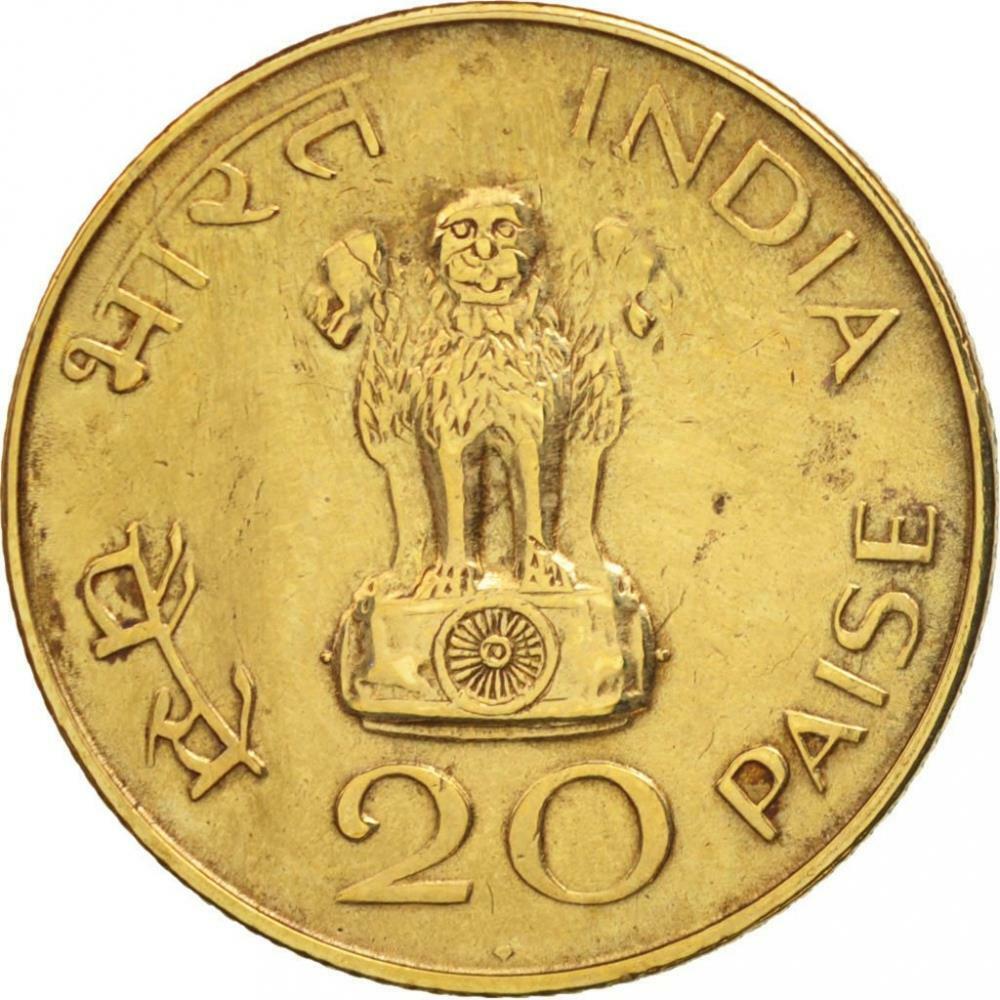1970 Paise Coin Value 1970 Paise Coin Value