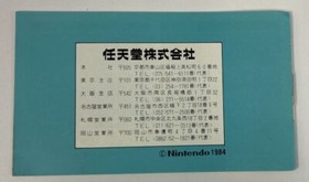 Nintendo Famicom FC Golf Japan Version w/ Box and Manual 6077 SP