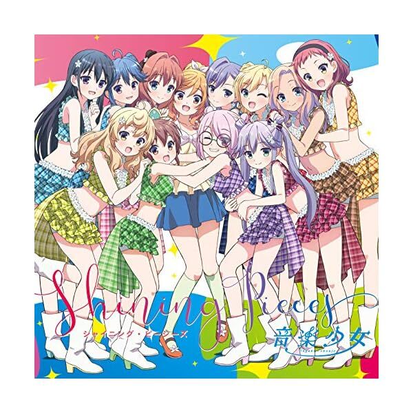 [CD] Ongaku Shoujo Shining Pieces Official Collectible Exclusive Authentic