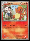 Charmander 003/032 Holo Common 1st Edition Pokekyun Pokemon Card