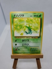 Oddish No.043 Japanese Team Rocket Pokémon Card