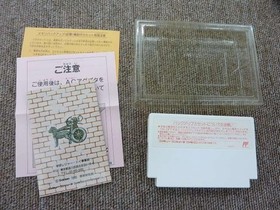 Gakken Famicom Soft Moulin Rouge War Chronicles Melville's Flame With Box Used