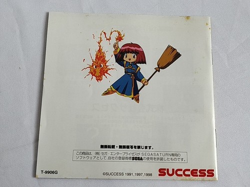 COTTON BOOMERANG Magical Night Dreams SEGA SATURN Shooter Game tested -e0822- - 第 15/24 張圖片