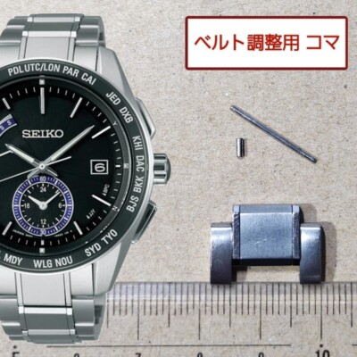 Seiko Genuine 1 Link Brightz 8B54-0BF0 Men's Watch Band