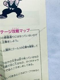 Ganbare Goemon Karakuri Dochu Complete Strategy Guide Book First Ed FC NES w/Map