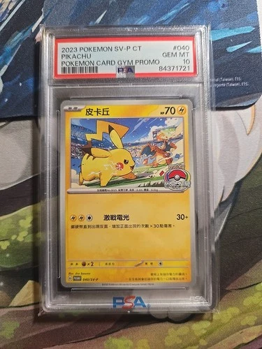 2023 Pokemon Chinese SV-P Promo Gym Event Campaign #120 Pikachu PSA 10