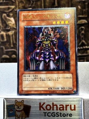 YuGiOh DL2-JP000 Ultimate Rare Makyura the Destructor Japanese  Vintage -EX