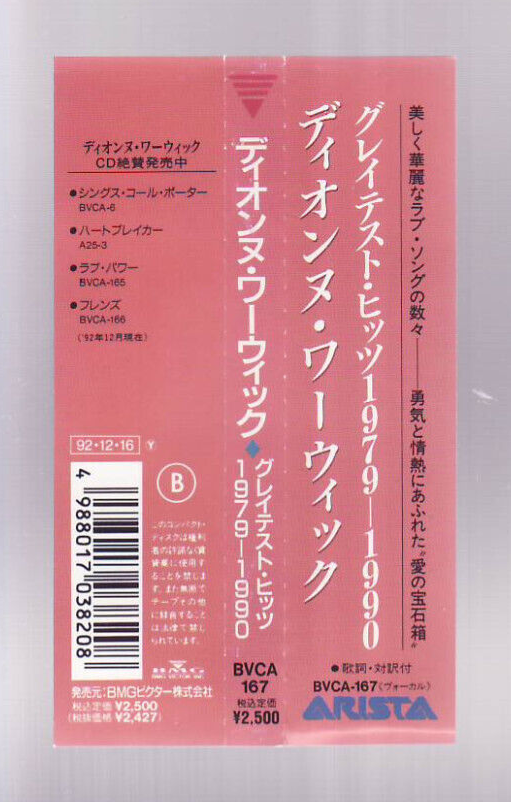 CD) DIONNE WARWICK - Greatest Hits 1979 - 1990 / Japan