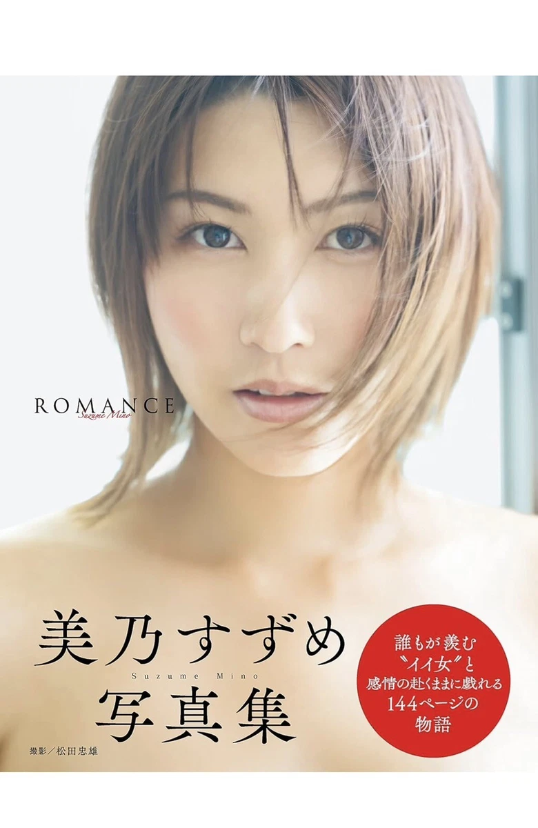 Suzume Mino - Romance Photobook Japan Actress 144 Pages Tokuma | eBay