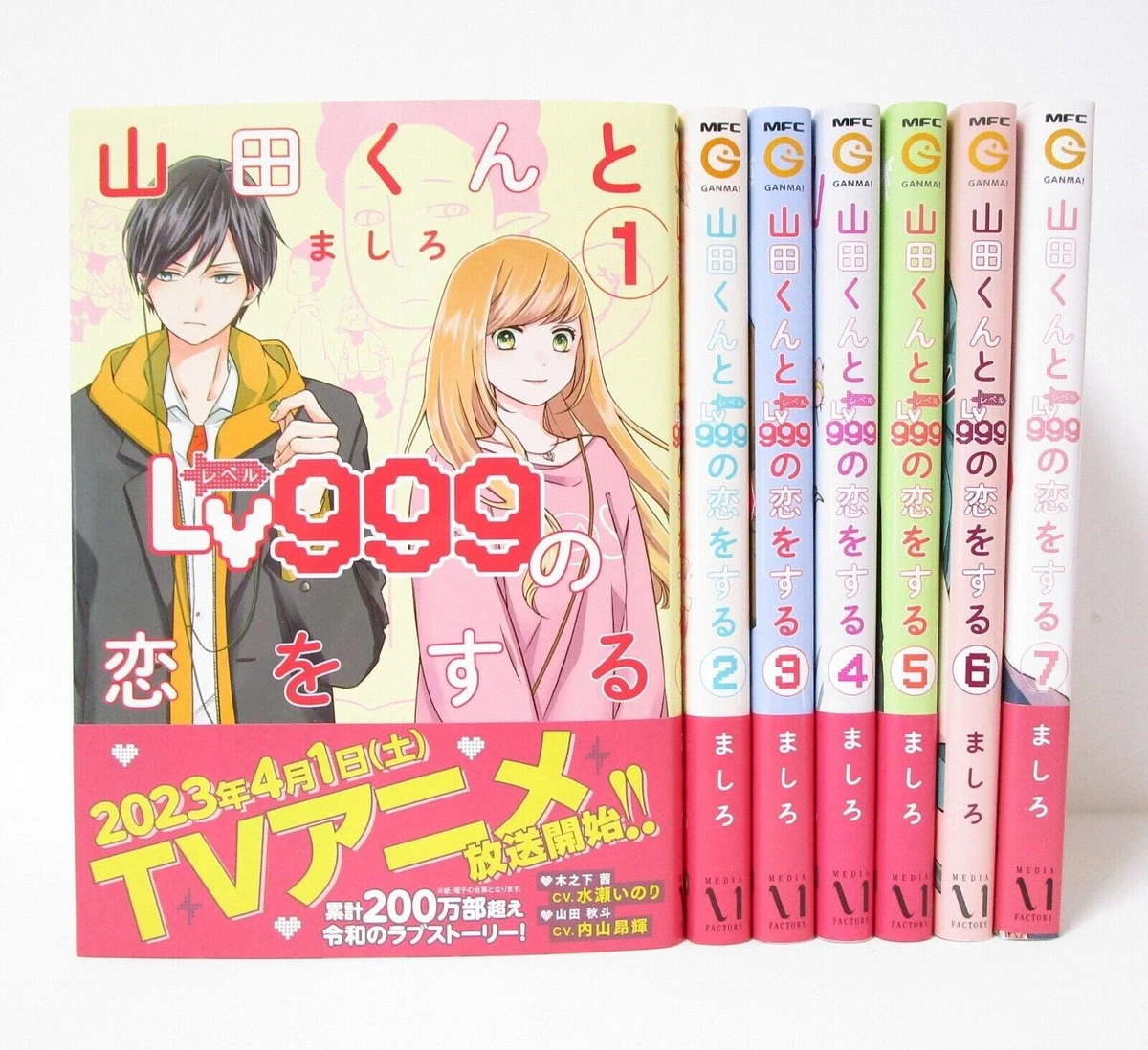 My Lv999 Love for Yamada-kun vol. 1-7 Latest volume set Comics Manga Japan