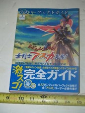 Mystery Dungeon Furai no Shiren Gaiden Official Perfect Guide Japan Import
