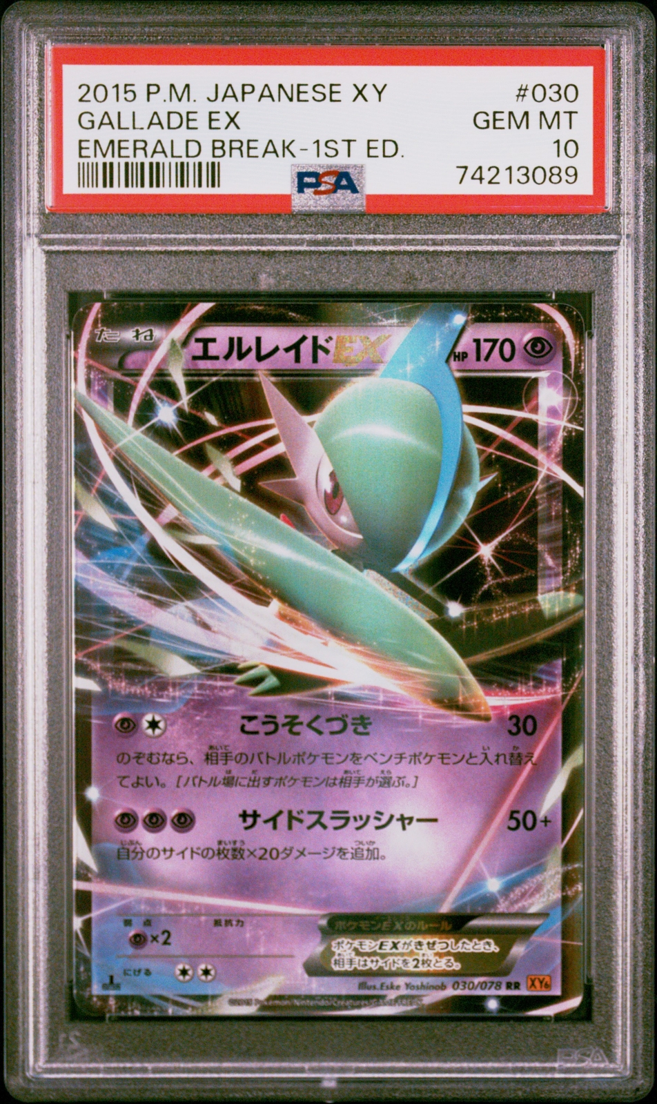 2015 POKEMON JPN XY EMERALD BREAK 1ST ED #030 GALLADE EX PSA 10