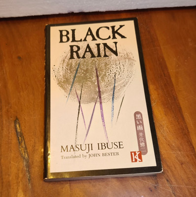 Black Rain By MASUJI IBUSE 1978 Kodansha PB Hiroshima