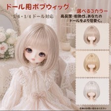 Doll Wig Bob 1/4 BJD Heat Resistant Wig Doll Bob Hair e88935