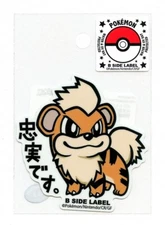 Growlithe #058 Sticker B SIDE LABEL Pokemon Center Japan WATER & UV PROTECTED