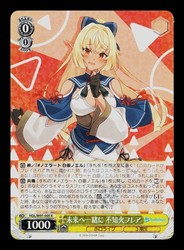 Shiranui Flare - Together Towards the Future (HOL/W91-005 R) Weiss Schwarz Hololive Production