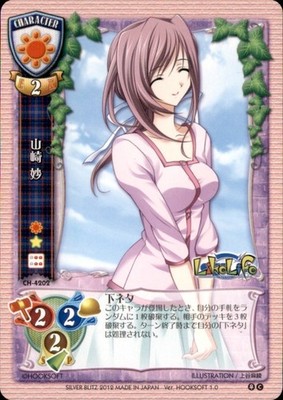 2012 Lycee Tae Yamazaki Dirty Joke Silver Blitz TCG Japanese Card CH-4202