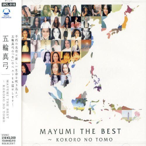Mayumi Itsuwa Mayumithebest-Kokoronotomo (CD) (UK IMPORT) - 第 1/1 張圖片