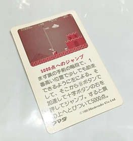 (Game Item) P･P Card, Famicom, Super Mario Bros, 1985 Excellent, Amada. Nintendo