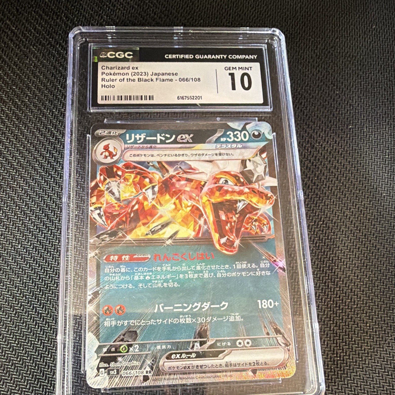 ★PSA10★【リザードンex/RR/SV3】CHARIZARD 066/108 ☆PSA10☆【リザードンex/RR/SV3】CHARIZARD 066/108 Charizard ex RR
