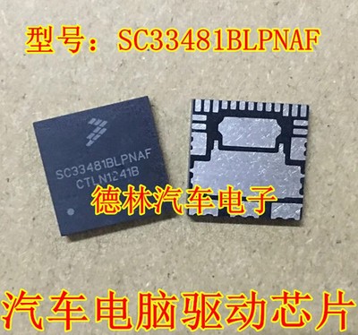 1Pcs New SC33481BLPNAF car computer board vulnerable turn signal IC chip module