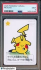 Auction #2 2025 Pokemon Taruka Pikachu PSA 9 MINT