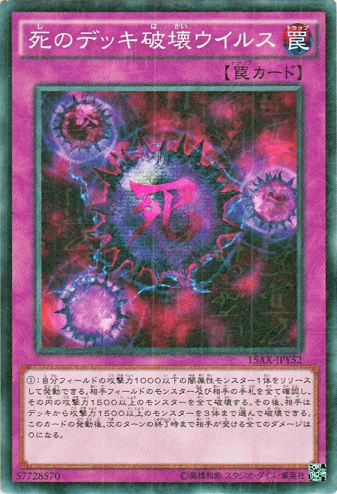 Crush Card Virus Yu-Gi-Oh! TCG Individual Trading Card Games in