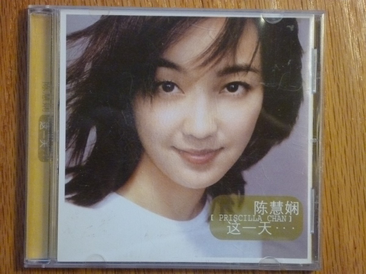 韓国語CD Priscilla Chan Wai-Han 陳慧嫻 这一天 One Day CD 14 Songs +