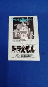 Hudson Doraemon/Hfc-Do Famicom Software/Doraemon Fm160