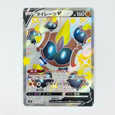Shiny Falinks V SSR 319/190 S4a Shiny Star V - Pokemon Card