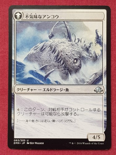 Magic The Gathering JAPANESE ELDRITCH MOON GRIZZLED ANGLER blue card MTG - Picture 2 of 2