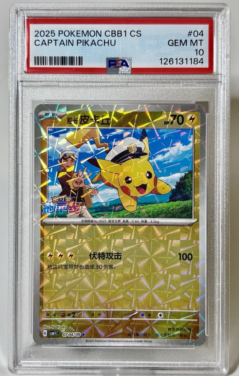 Pikachu Pokémon TCG Professional Sports Authenticator (PSA) Holo