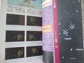 SALAMANDER Game Guide w/Map Famicom Book 1987 Japan JI94 SeeCondition