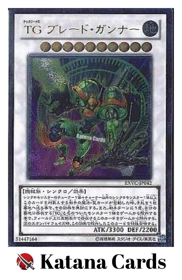 Yugioh Cards | T.G. Blade Blaster Ultimate Rare | EXVC-JP042 Japanese - Image 3 of 4