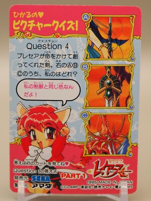 Magic Knight Rayearth SEGA tcg Card No.40 Umi Japanese anime