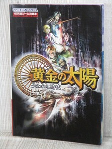 golden sun lost age cheats golden sun lost age cheats
